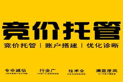 竞价广告开户如何提升转化率？看这里！